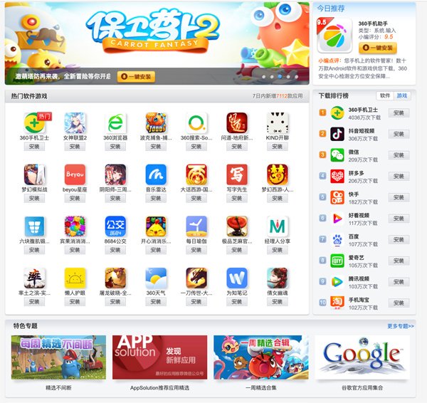 App Store Mercato Cinese