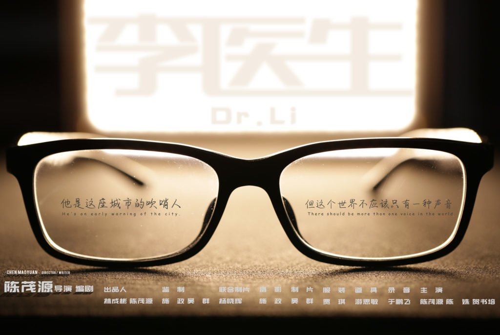 Dr Li by Maoyuan Chen