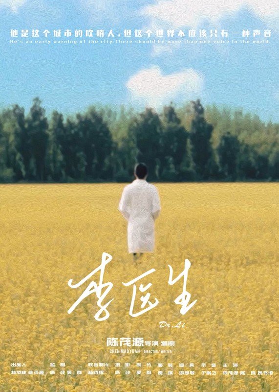 Dr Li by Maoyuan Chen