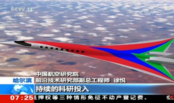 Aereo Supersonico Cinese 2035, fonte CCTV
