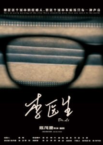 Dr Li by Maoyuan Chen