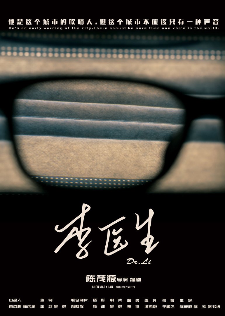 Dr Li by Maoyuan Chen
